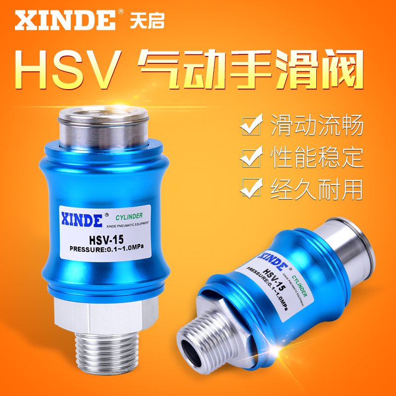 气动排气阀手推阀手滑阀 HSV06 HSV08 HSV10 HSV15 滑动开关