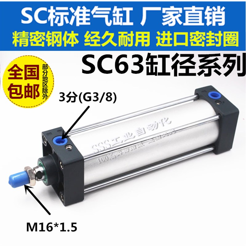 亚德客型SC标准气缸缸径SC63*25/50/75/100/125/150/175/200/250S
