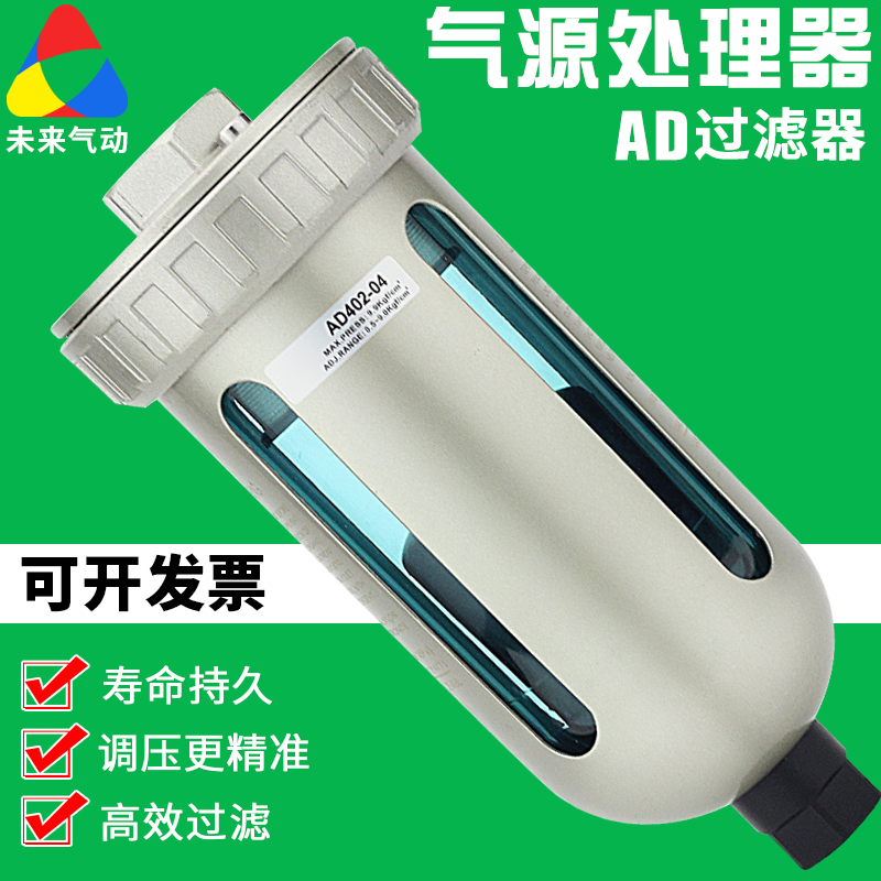 AD402-04气泵末端自动排水器空压机储气罐4分油水分离器过滤器