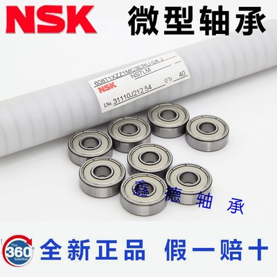 进口轴承MR52 63 74 84 85 95 104 105 106 115 126 128 148ZZ RS