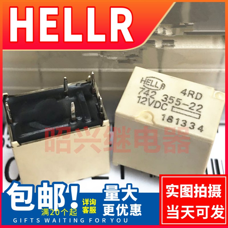全新现货 4RD 742 355-22 12VDC 科鲁兹新君威大灯远光灯继电器