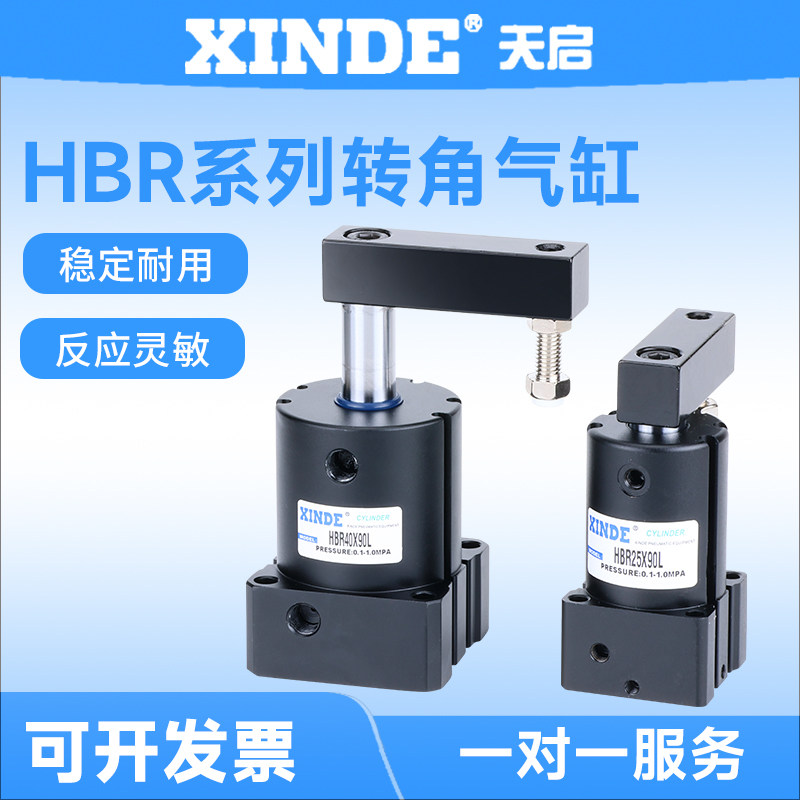 旋转夹紧气缸HBL/HBR25/32/40/50/6390R/L下压转角带磁环90度 - 实物图