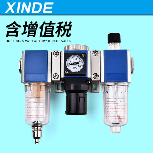 亚德客型气源三联件信德品牌GC20008 GC30010/15 GC40015