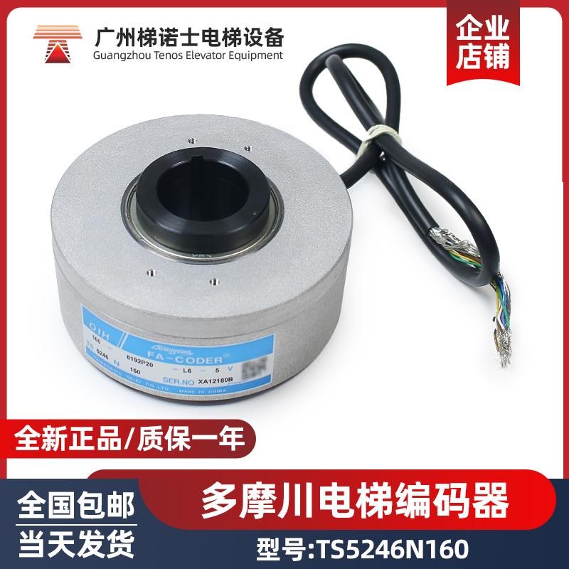 多摩川电梯编码器TS5246N160/N2418/带插头/日立旋转电梯FA CODER