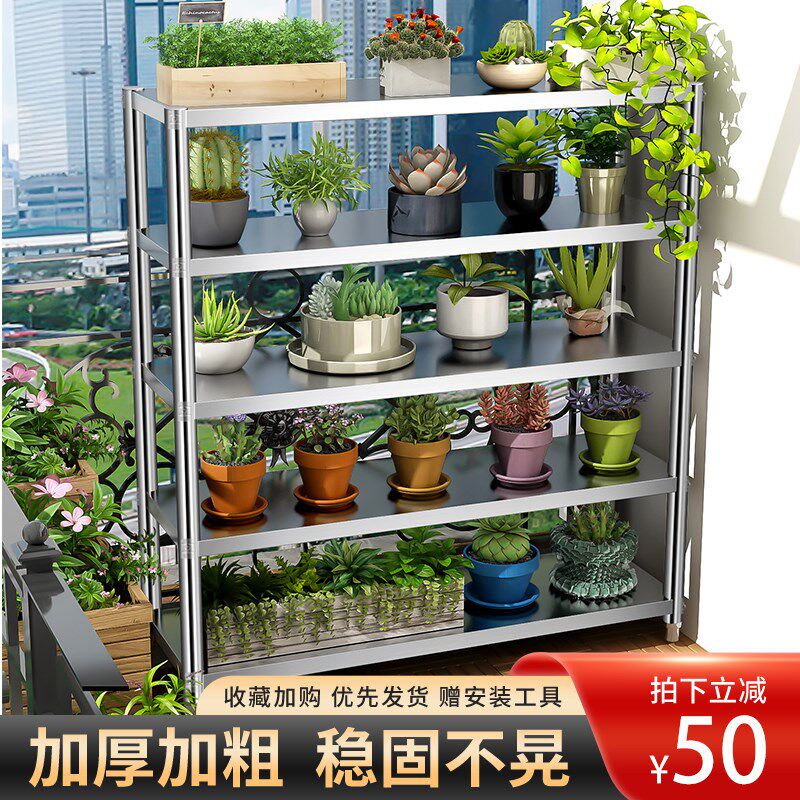 不锈钢304多层花架子阳台客厅多层落地货架厨房置物架家用收纳架