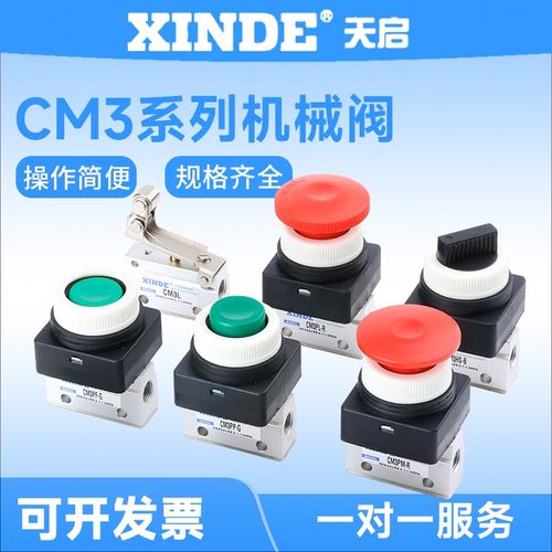 CM3R二位三通小型机械阀CM3B/L CM3PL/PF/PM 气动一进一出换向阀