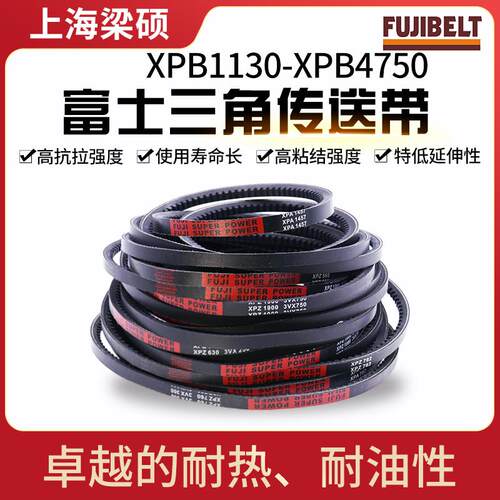 进口日本富士三角带橡胶齿形皮带XPB系列高速耐油防静电工业传动