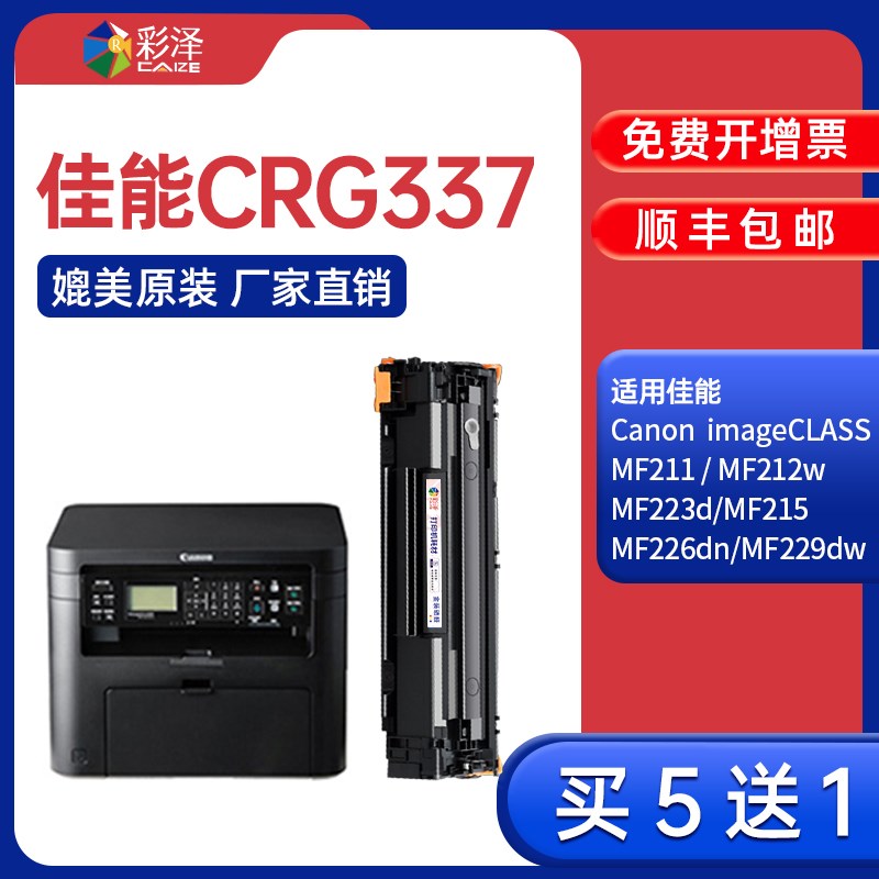 crg337佳能mf249dw硒鼓mf246dn打印机243d墨盒lbp151dw mf229 211