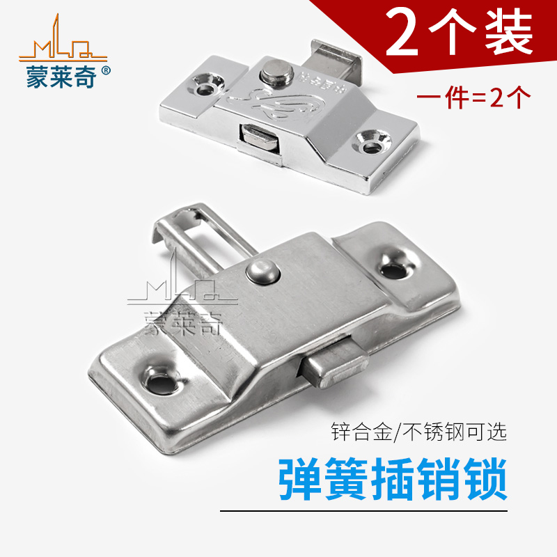 折叠无框阳台插销锁钛合金化妆室移门弹簧锁铝合金拉门窗中间锁