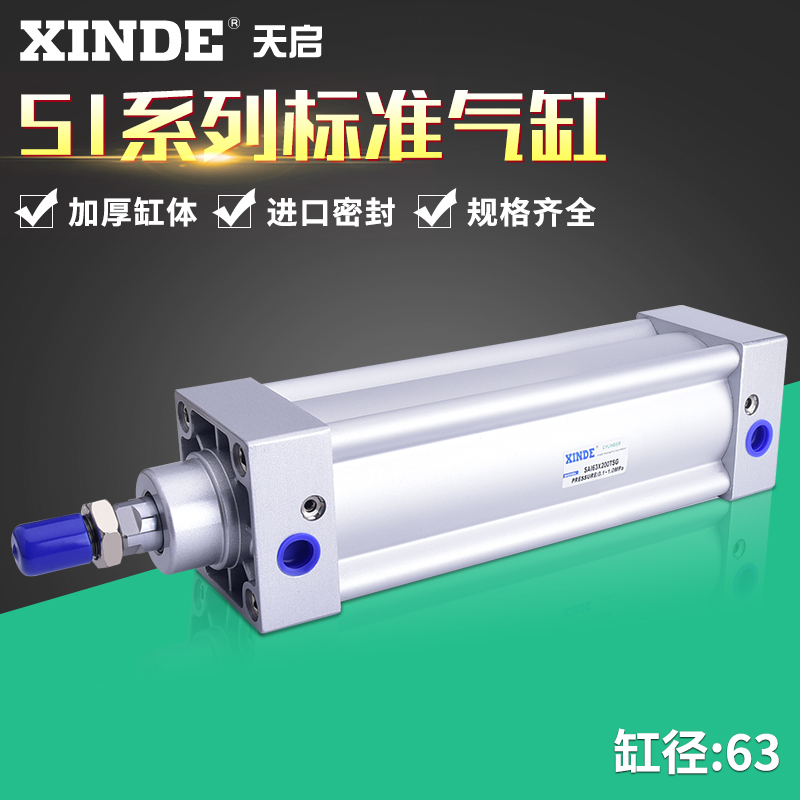 SAI亚德客型标准气缸SI63X50X75X100X125X150X175X200X300*350S