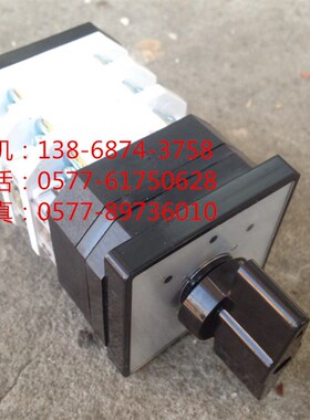 万能转换开关 LW38A-16N1.2/3