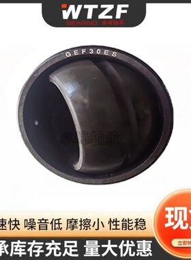 关节轴承GEF15 20 25 30 35 40 45 50 55 60 65 ES 向心自润滑