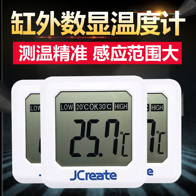 鱼缸温度计 高精度电子数显水温计水族专用挂钩悬浮小胖测水温计