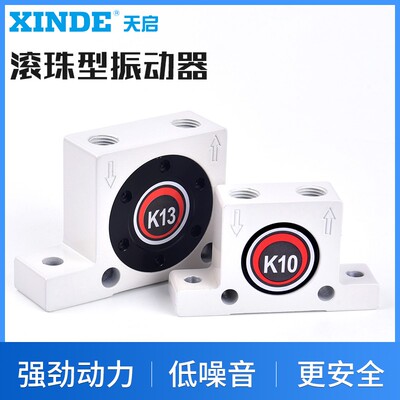 气动震动器K8/K10/K13/K16/K20/K25/K30/K32/K36
