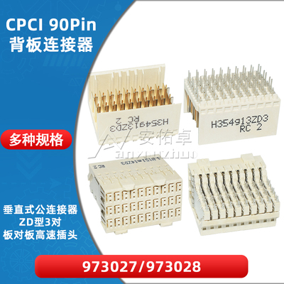 973027垂直式公头973028弯角式母座高速背板连接器ZD型CPCI 6*10P
