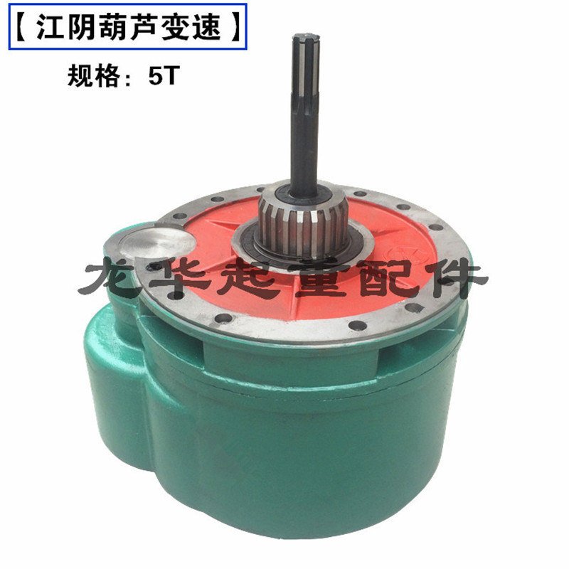 3T江阴减速机总成CD/MD3吨电动葫芦减速器  齿轮变速箱