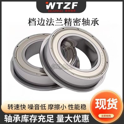 微型档边轴承带边法兰台阶单边MF52/62/72/63/83/93/74/84/104126