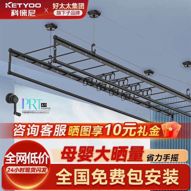 德国进口家用科徕尼升降晾衣架阳台家用手摇器手动晒衣杆被子室