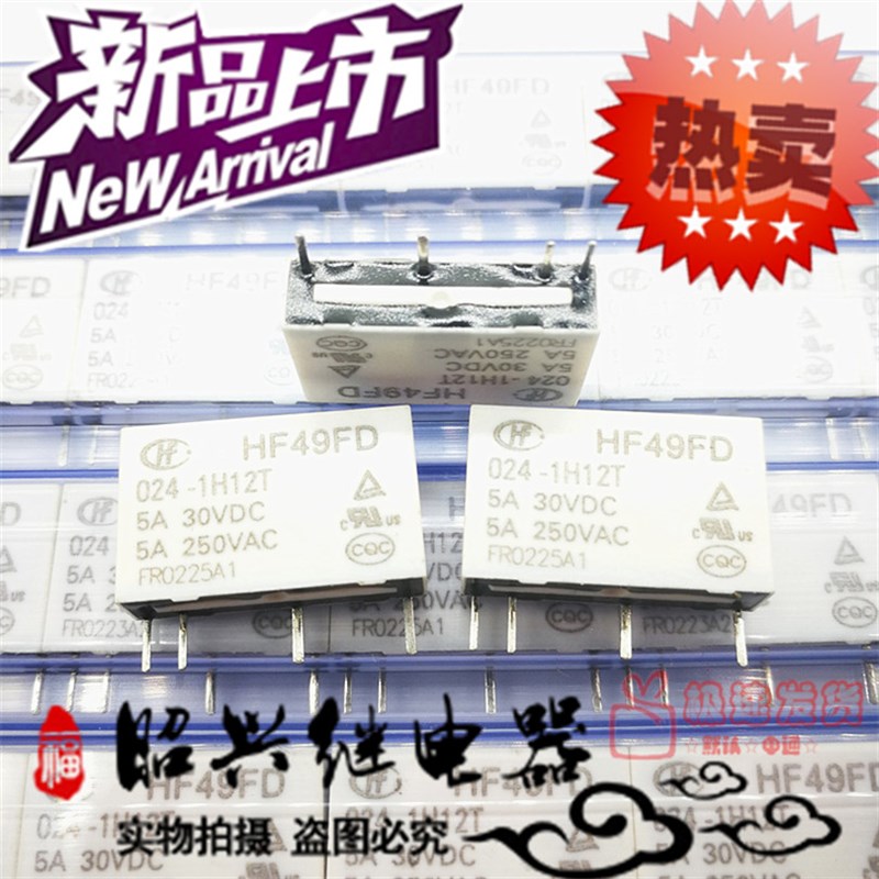 全新现货 HF49FD 024-1H12TF 宏发  24V 24VDC 4脚 5A HF49FD