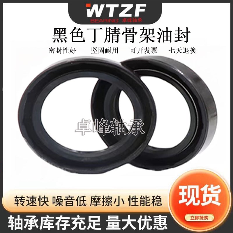 TC骨架油封90*105*110*115*120*125*130*135*140*8*9*10*12*13*14
