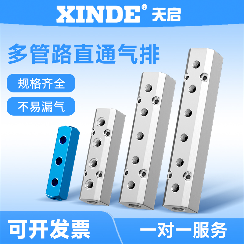 分气块多管路分气30X30 20X20排气分流排直通多管路气管接头气排