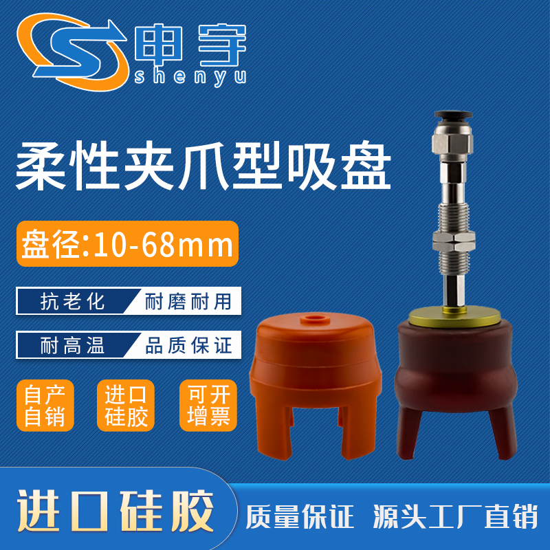 三爪柔性夹爪气动抓手微型真空硅胶六爪型吸盘取件吸嘴吸爪夹具