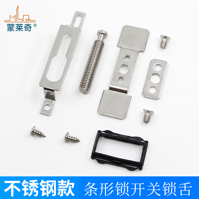老式弧形推拉门锁配件锁舌不锈钢钩座铝合金移门条形锁卡扣座套装