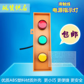 滑触线指示灯 起重机电源安全指示灯行车天车 三相指示灯