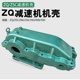500 400 600箱体 ZQ350 双梁起重机行车减速机齿轮减速机外壳ZSC