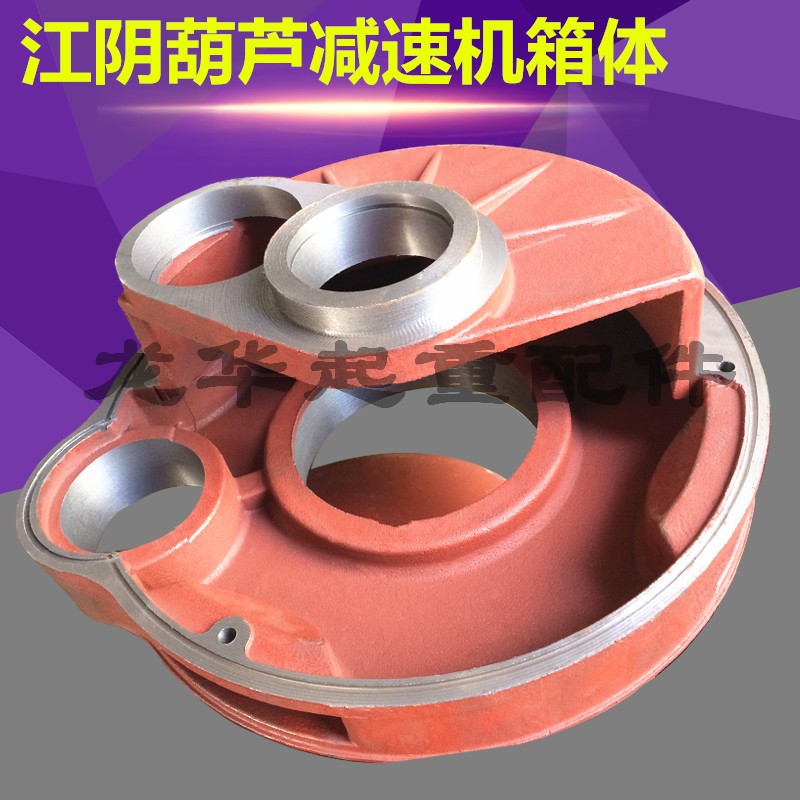 3/5/10t吨江阴凯澄电动葫芦减速机配件变速齿轮箱 减速器箱体箱盖