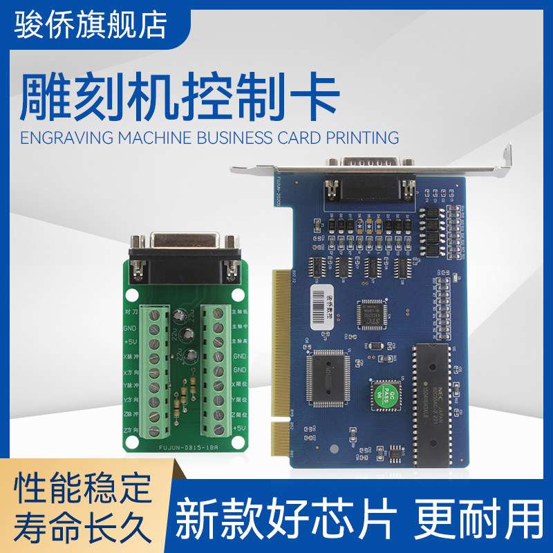 雕刻机三轴联动控制卡控制板CNC控制系统MACH3控制卡接线板大卡
