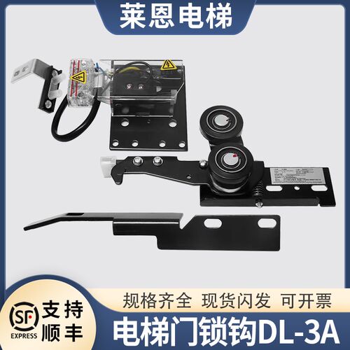 适用广日日立电梯厅门层门锁装置DL-3A 门锁钩勾触点161动触头