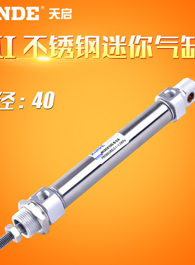 不锈钢迷你气缸 MI40*5/10/20/30/50/60/80/100/125/150SCM