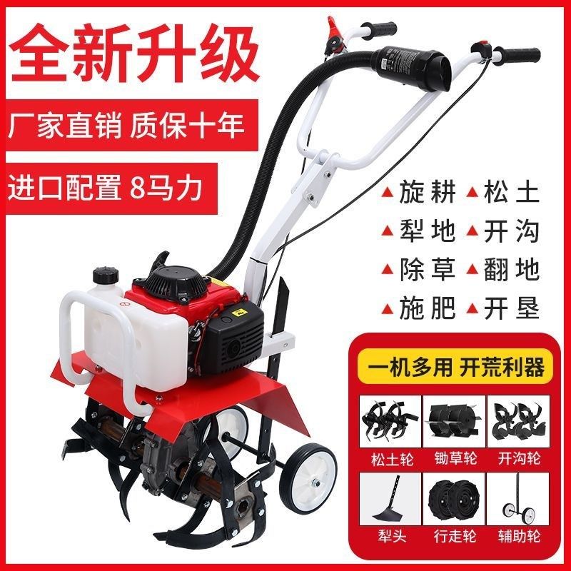 四冲程微耕机多功能农用耕地机旋耕机小型犁地汽油翻土地机锄草机,3C数码配件,USB多功能数码宝,淘宝优惠券,粉丝福利购,淘宝优惠卷