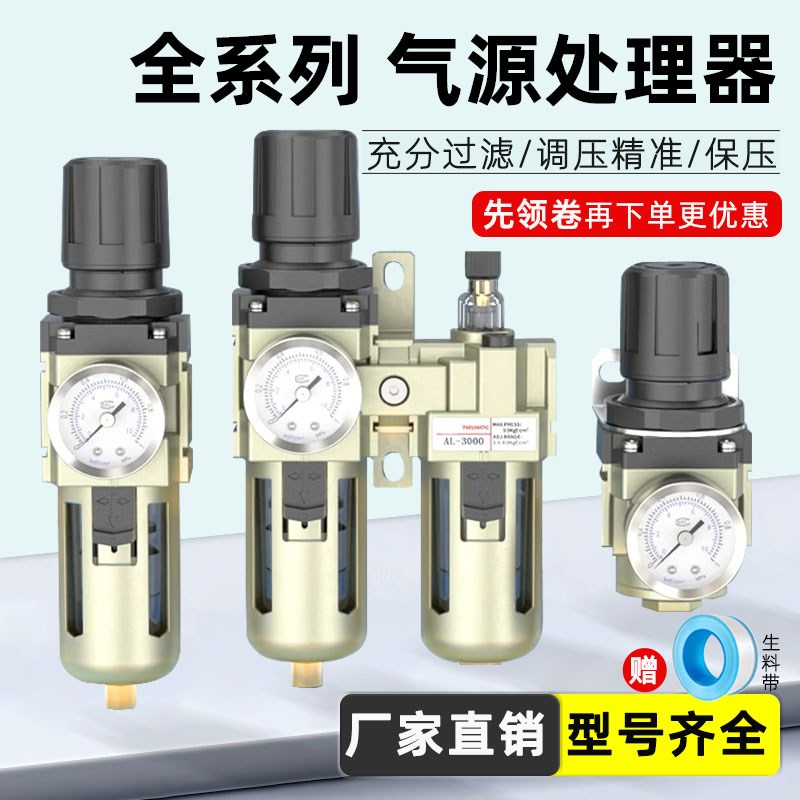 气源处理调压过滤器AC二联件空压机油水分离器油雾器AR2000减压阀
