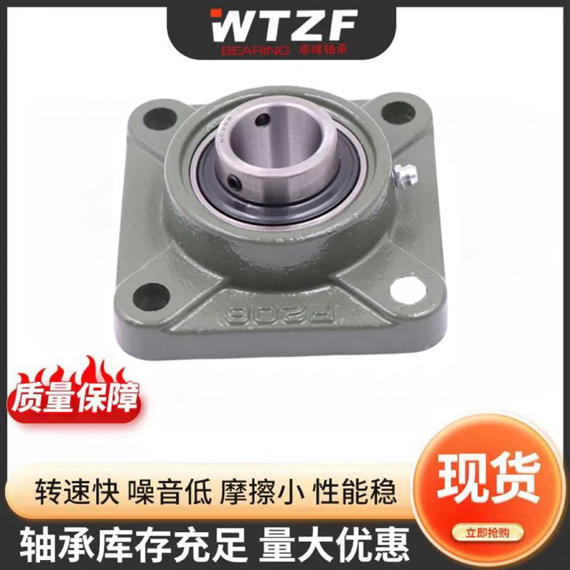 外球面带座轴承UCF204四方形型F206卧式F207 208 209 210 211 212