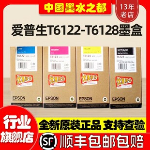 T6124 T6122 7450 7400 9400墨盒 全新爱普生EPSON原装 9450 T6128