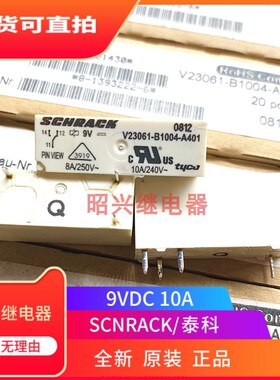 全新现货 V23061-B1004-A401 进口A301501 9VDC 泰科8A五脚转换型