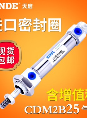 不锈钢迷你气缸CM2B/CDM2B25*25/50/100/125/150/175/200/300SMCZ