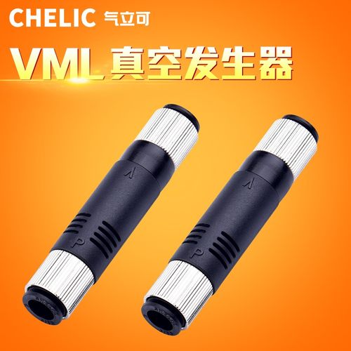 气立可型气动真空发生器ZV06/ZV08管式负压机械手配件吸盘配套
