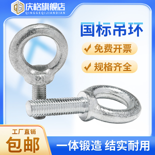 镀锌吊环螺丝螺栓钉起重模具吊环加长M10M12M16M20活节锁具