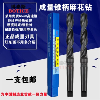 成量锥柄麻花打铁钢钻头川牌穿钢板高速钢钻床钻咀打孔6.5-30.9MM