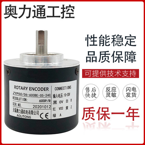 ZYP50/06-600BE-05-24C 光电编码器