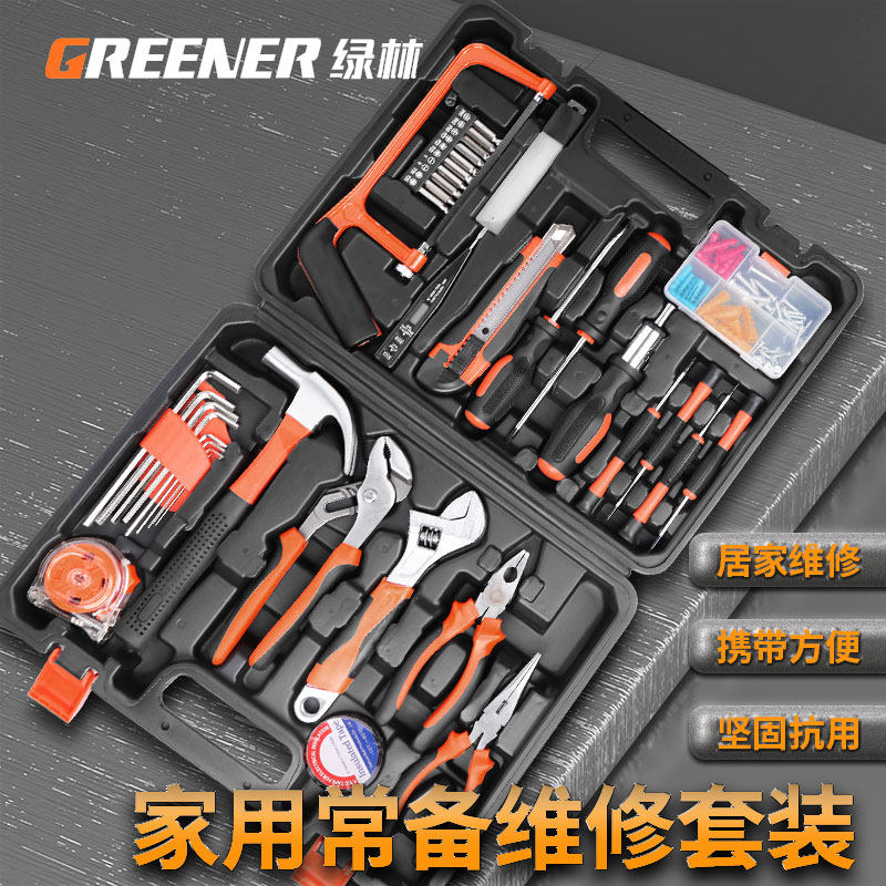 绿林工具箱家用工具组合套装多功能五金电工维修大全螺丝刀工业级
