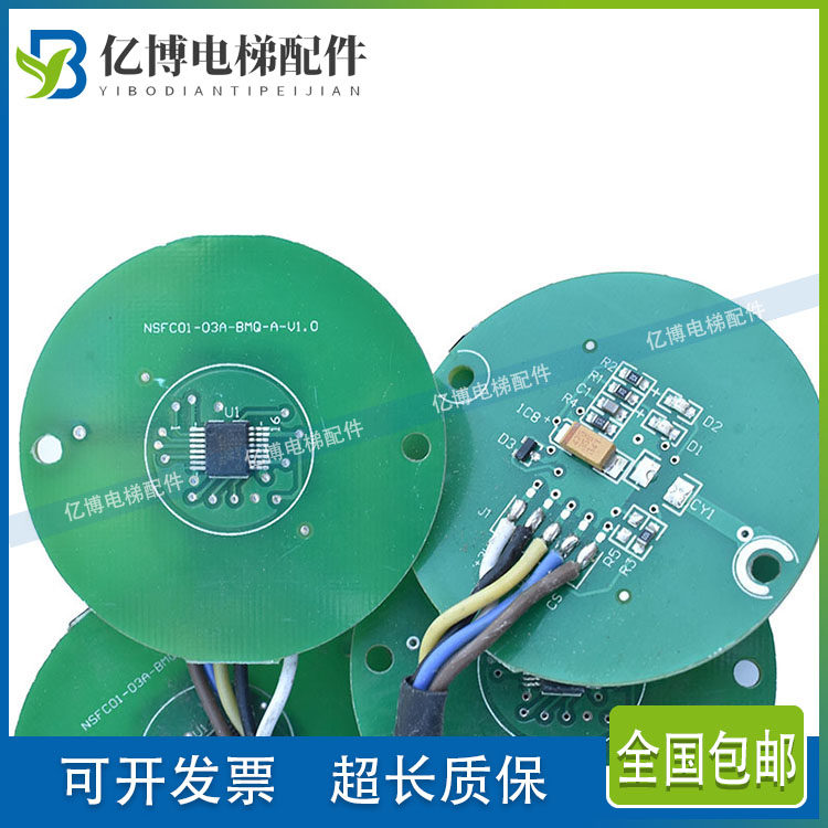 申菱门机编码器NSFC01-03A-BMQ-A-V1.0 原装申菱编码器线 门机盒