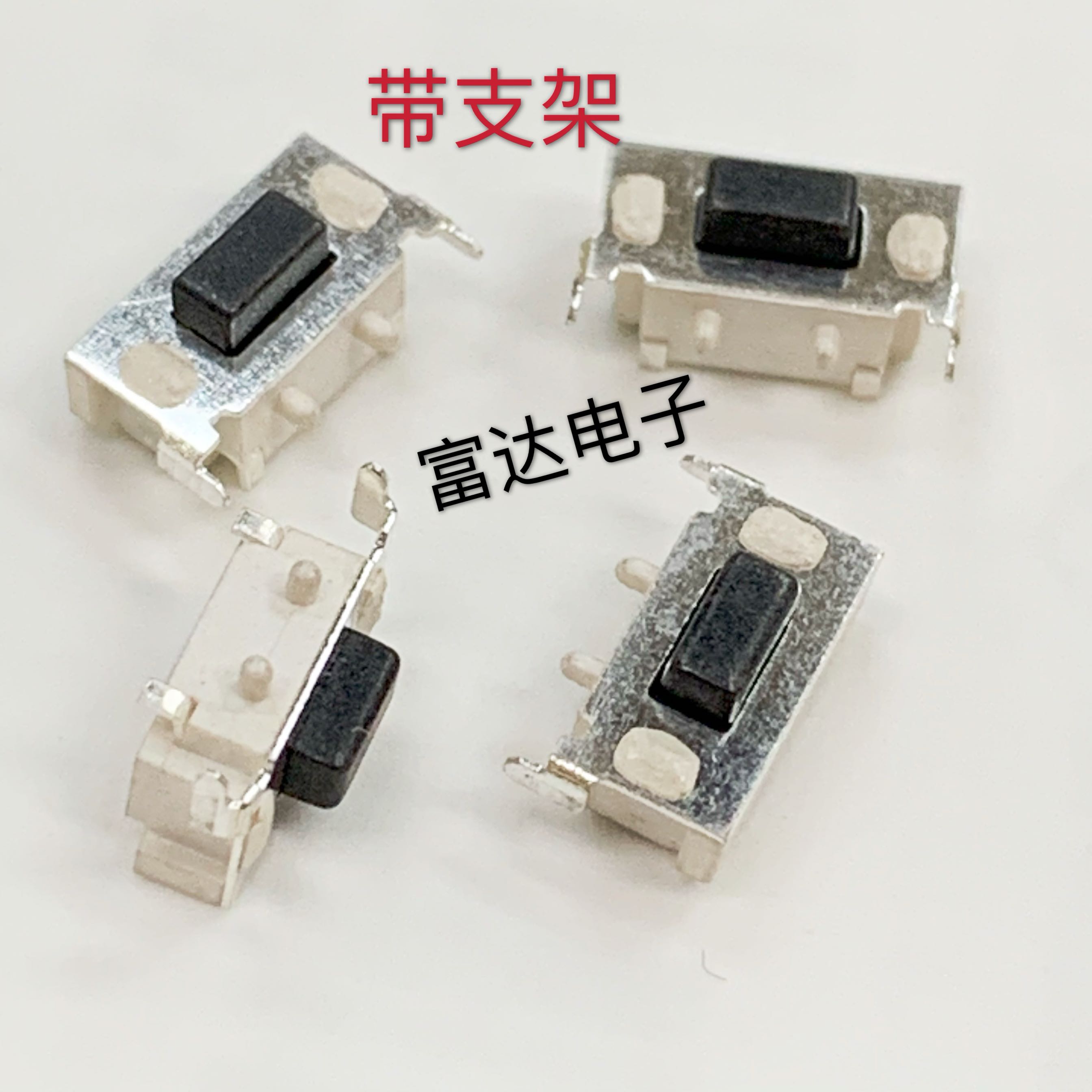TS-B003轻触按键3x6x3.5大侧按大贝贝 带支架开关侧按贴片2脚耐温