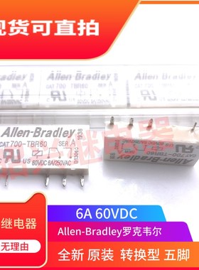 全新 CAT 700-TBR60 罗克韦尔继电器 6A 60VDC 5脚  1开1闭 TBR24