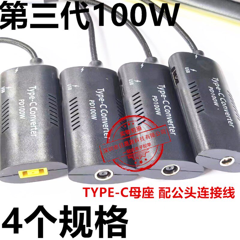 DC7.9 5.5母座转type-c笔记本电脑转接头 联想方口转TYPE-C充电线
