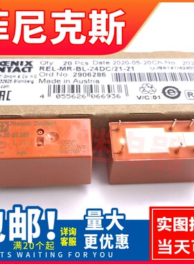 全新原厂 NO.2906286 24VDC菲尼克斯继电器 REL-MR-BL-24DC/21-21