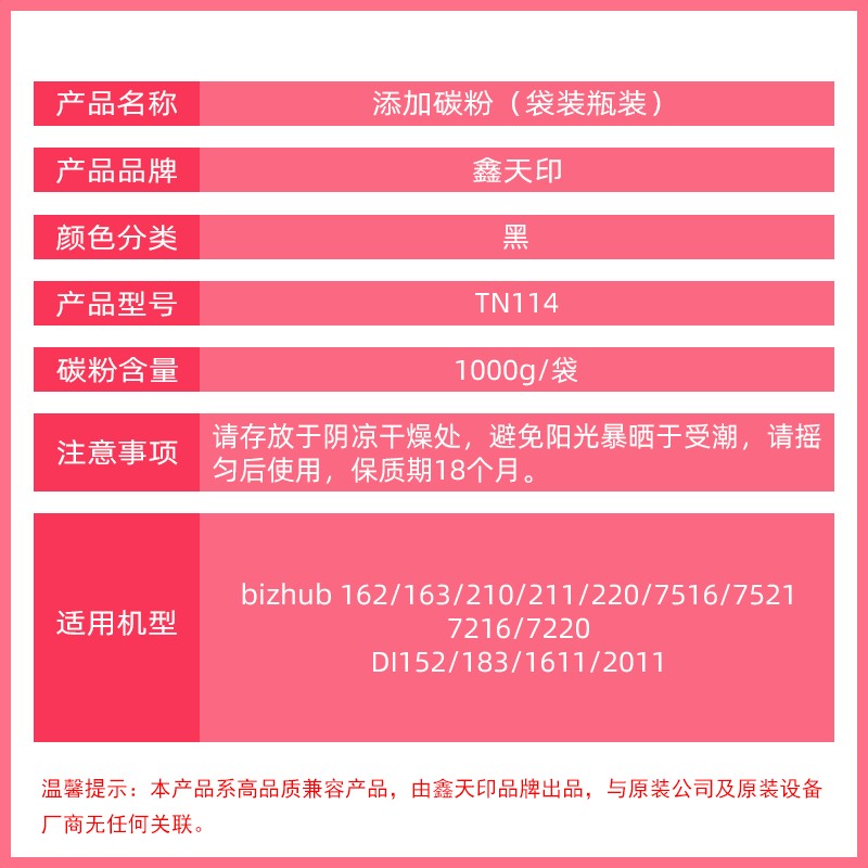 欣宇适用美能达TN114碳粉162 210 7516 163 211 220 152墨粉183